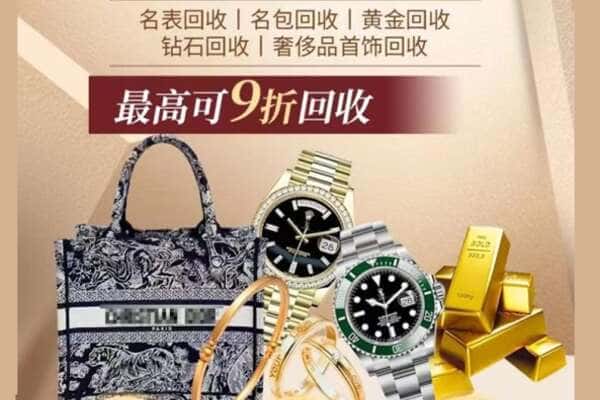 莱芜回收黄金名包名表