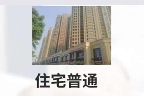 莱芜附近住宅抵押