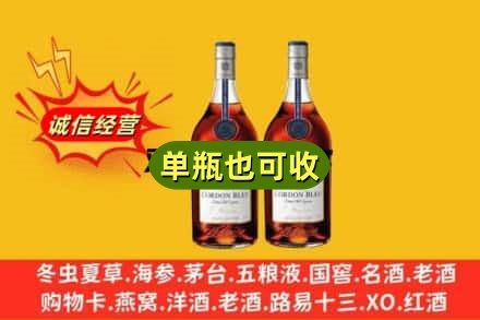 莱芜名酒回收马爹利蓝带.jpg