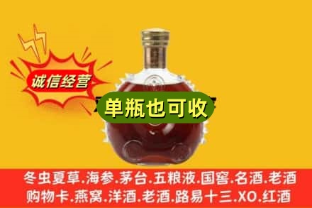 莱芜诚信回收路易十三