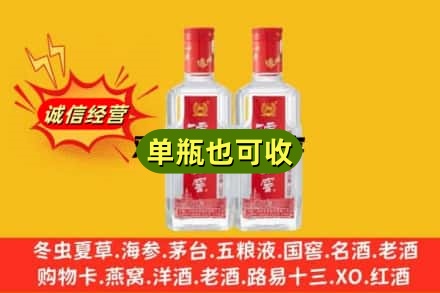 莱芜诚信回收泸州老窖