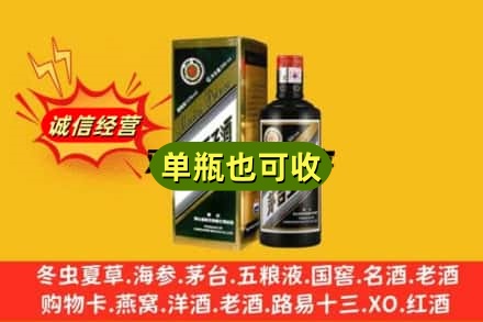 莱芜回收茅台王子酒