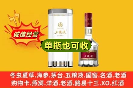 莱芜诚信回收五粮液8代
