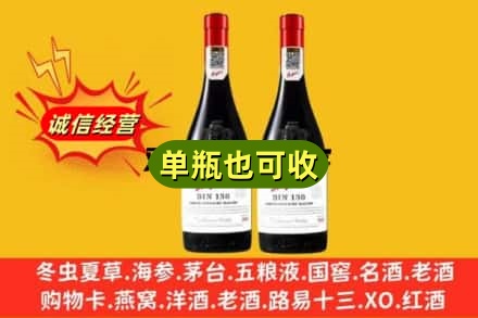 莱芜名酒回收奔富红酒.jpg