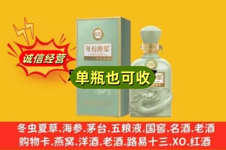 莱芜诚信回收古井贡酒