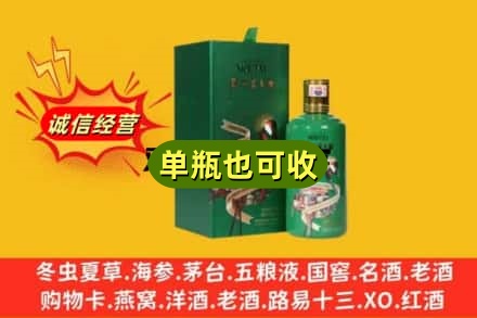 莱芜诚信回收出口茅台酒