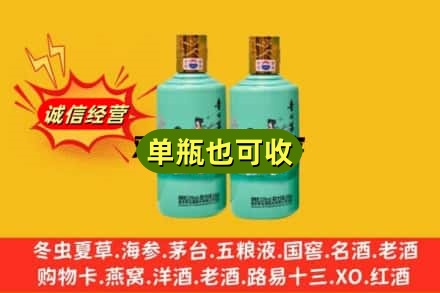 莱芜诚信回收节气茅台酒
