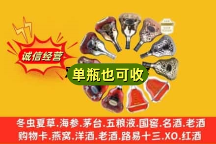 莱芜上门回收XO洋酒