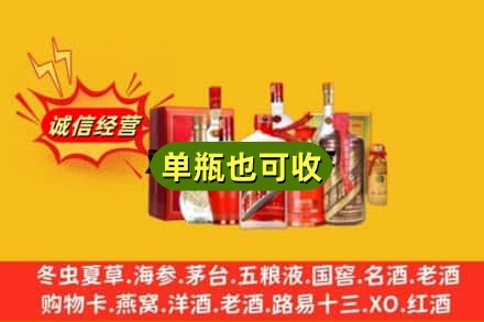 莱芜回收白酒