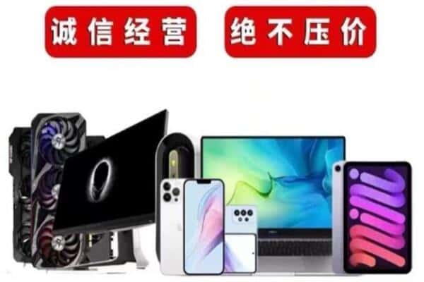莱芜附近回收电脑